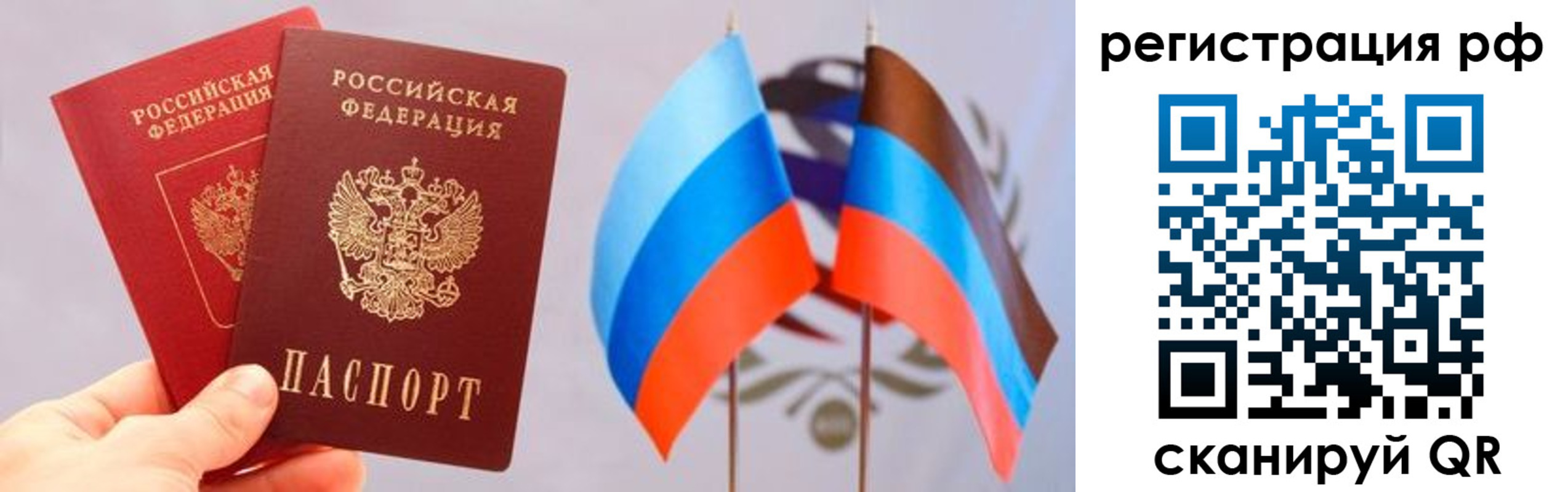 прописка в квартире в Шилке