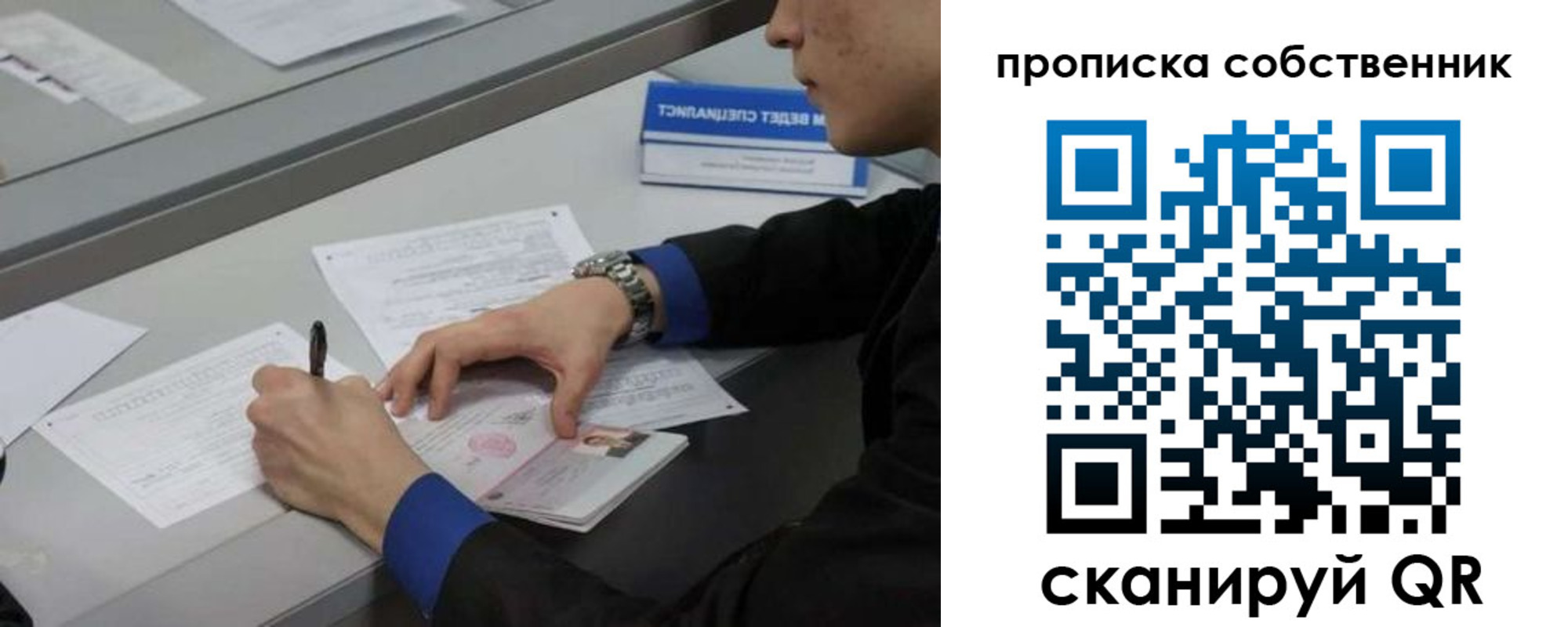 прописка регистрация в Шилке