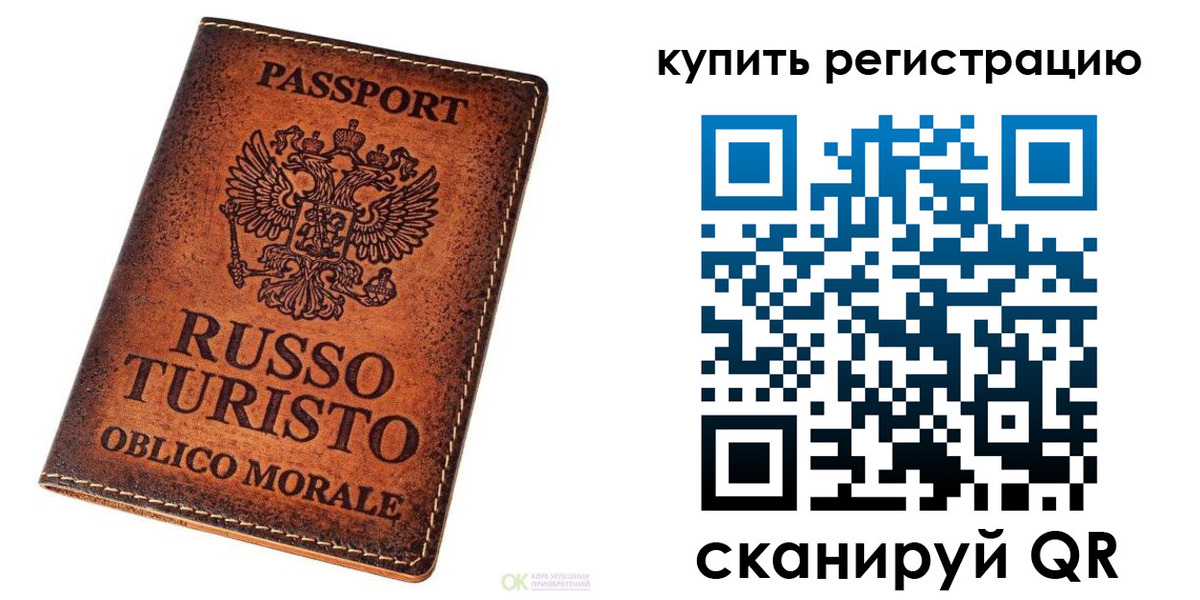 прописка 2025 в Шилке