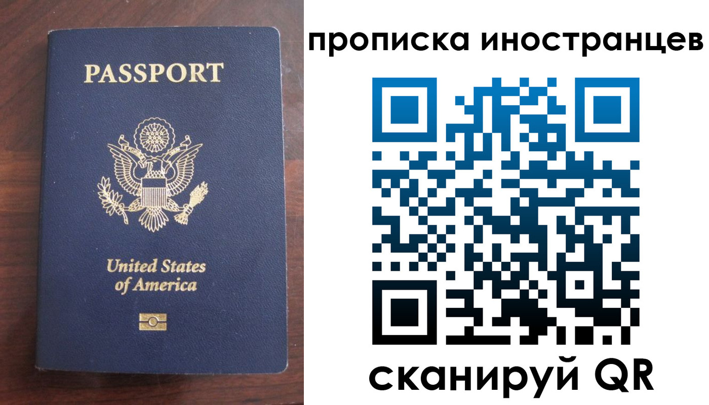 прописка паспорт в Шилке