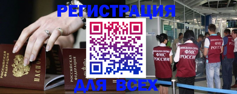 прописка в Шилке