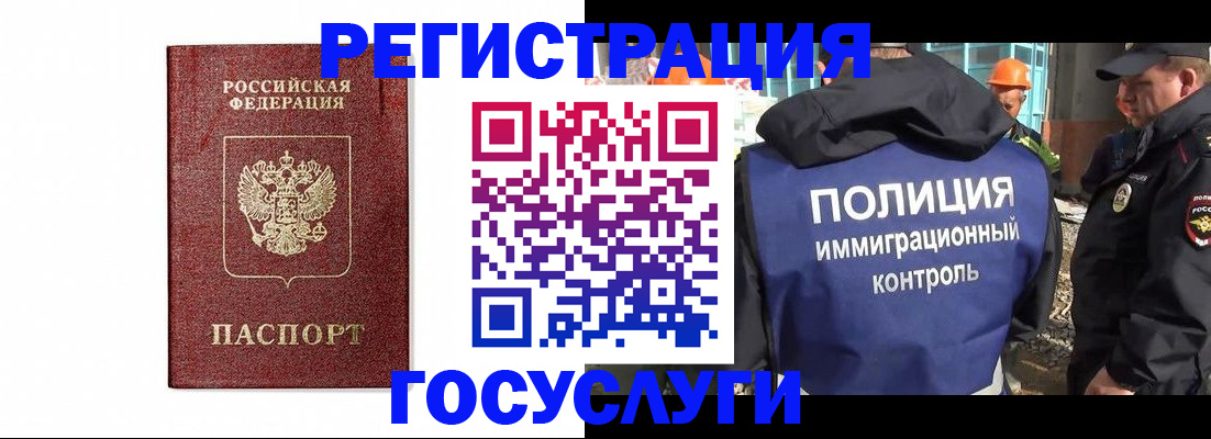 прописка для военкомата в Шилке