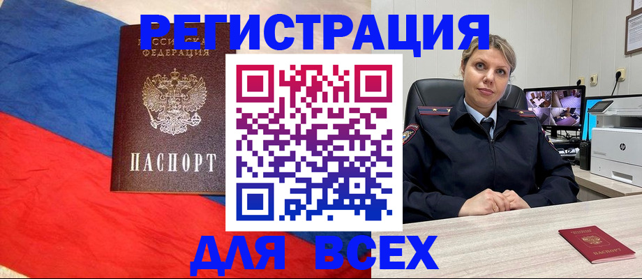 прописка паспорт в Шилке