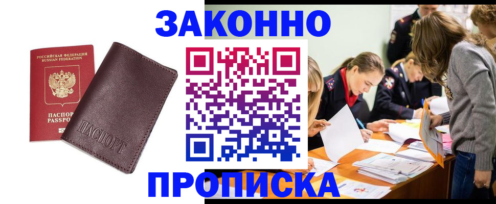 миграционный учет в Шилке