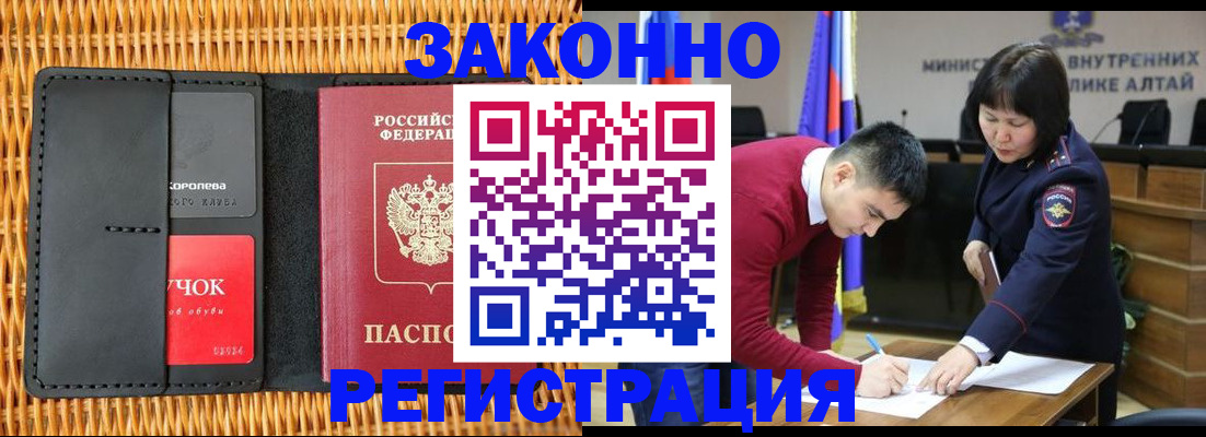 временная регистрация поиск в Шилке
